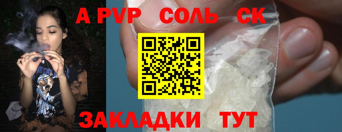 Alfa_PVP крисы CK  Владимир  APVP СК КРИС 