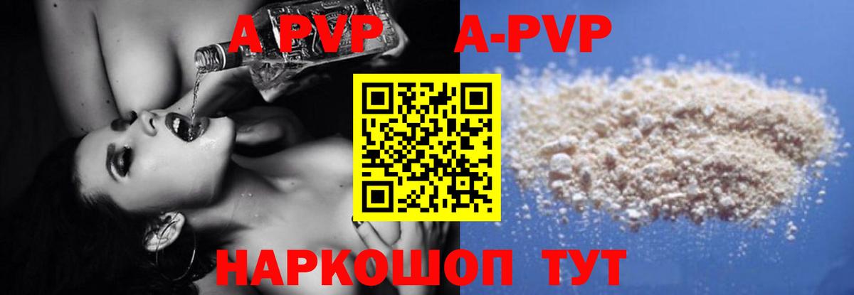 Владимир  A-PVP Crystall  А ПВП VHQ  Вход с VPN  A-PVP кристаллы 