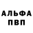 Героин афганец Alla Bliznakova