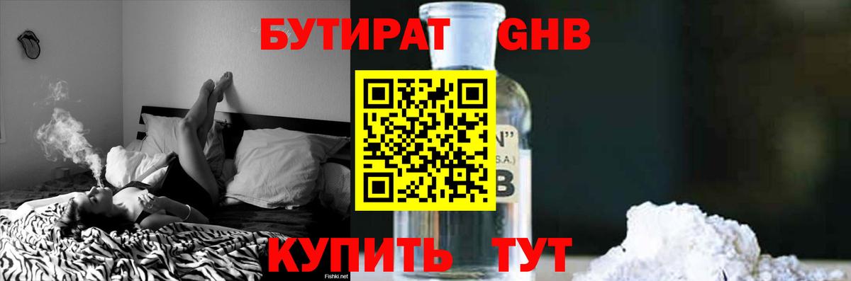 Бутират вода  Вход с VPN  Владимир 
