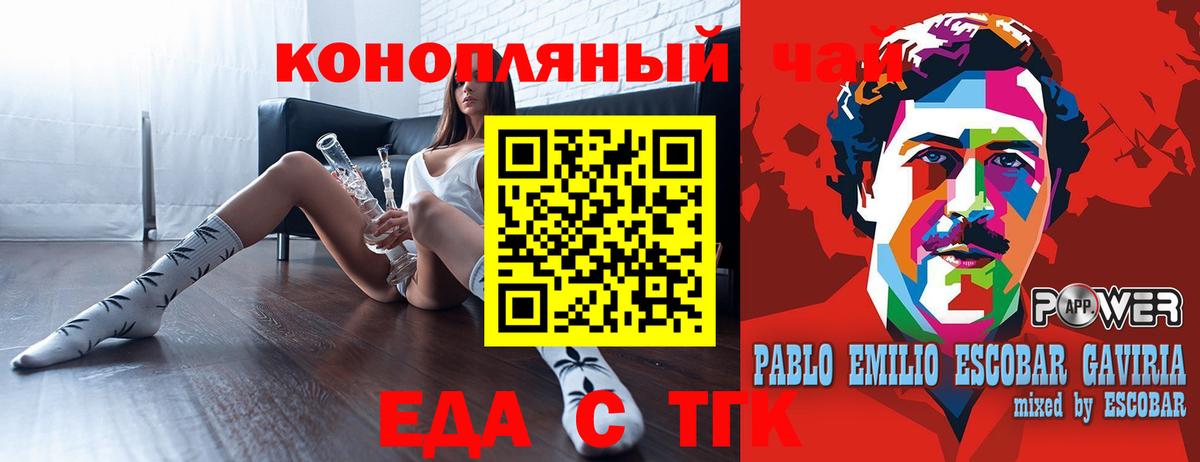 Cannafood конопля  Владимир 