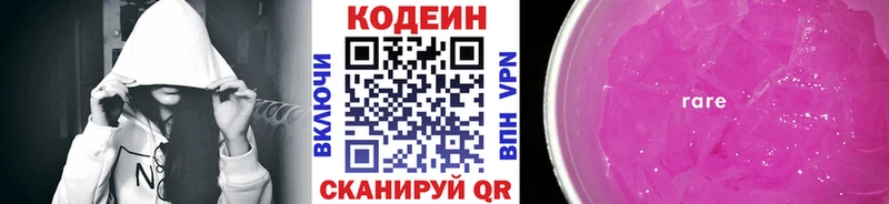 купить закладку  blacksprut ONION  Кодеин напиток Lean (лин)  Владимир 