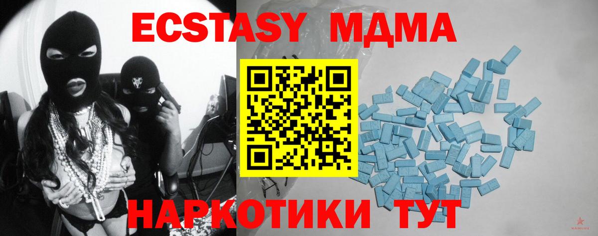Экстази XTC Владимир