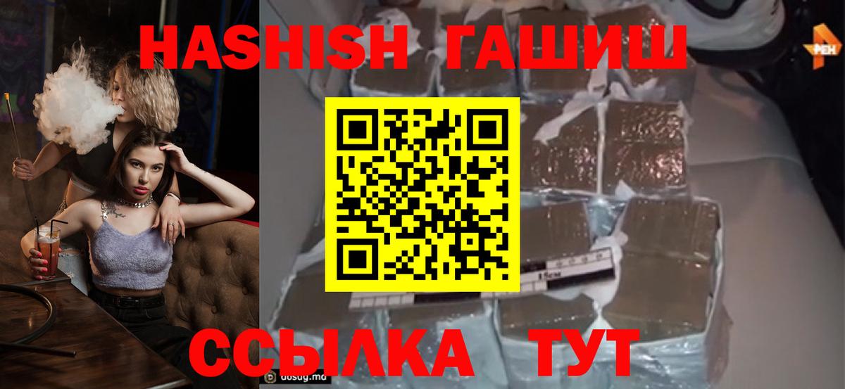 ГАШИШ Cannabis Владимир