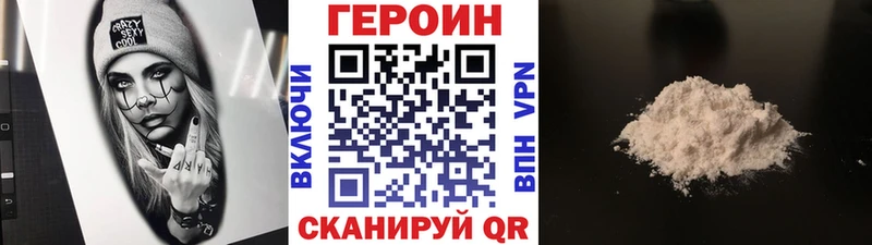 купить наркотики сайты  Владимир  Героин VHQ 