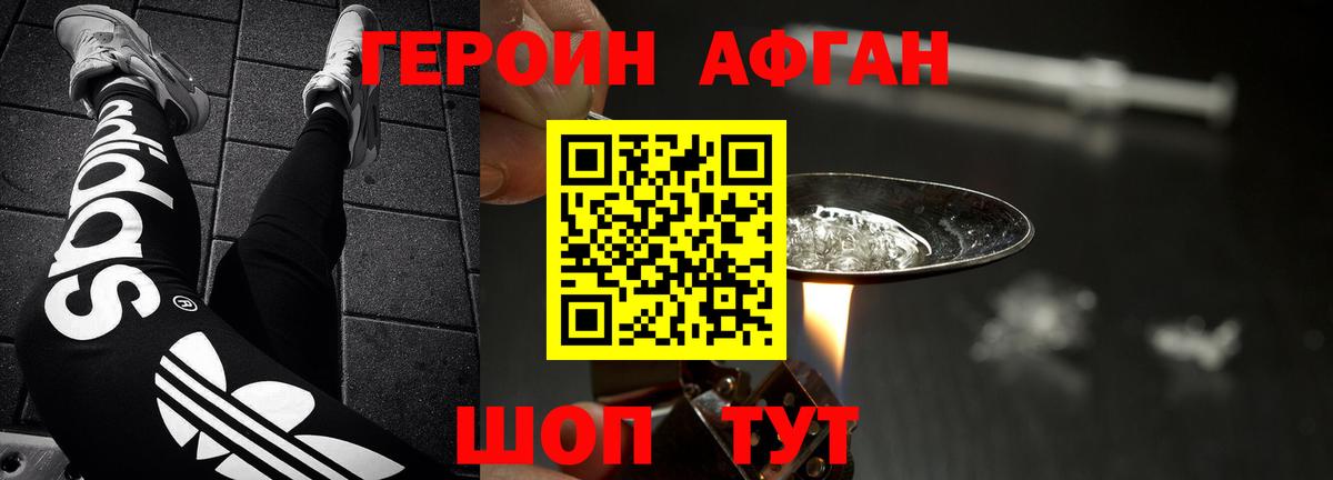 Героин Heroin  Владимир 