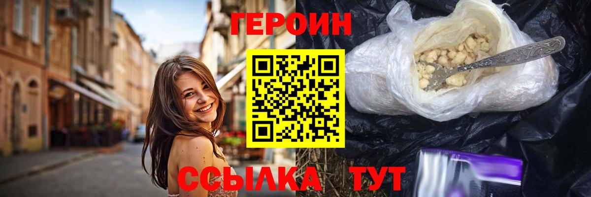 Владимир  ГЕРОИН герыч  Вход с VPN 