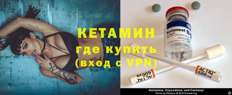 КЕТАМИН VHQ  цена   Владимир 