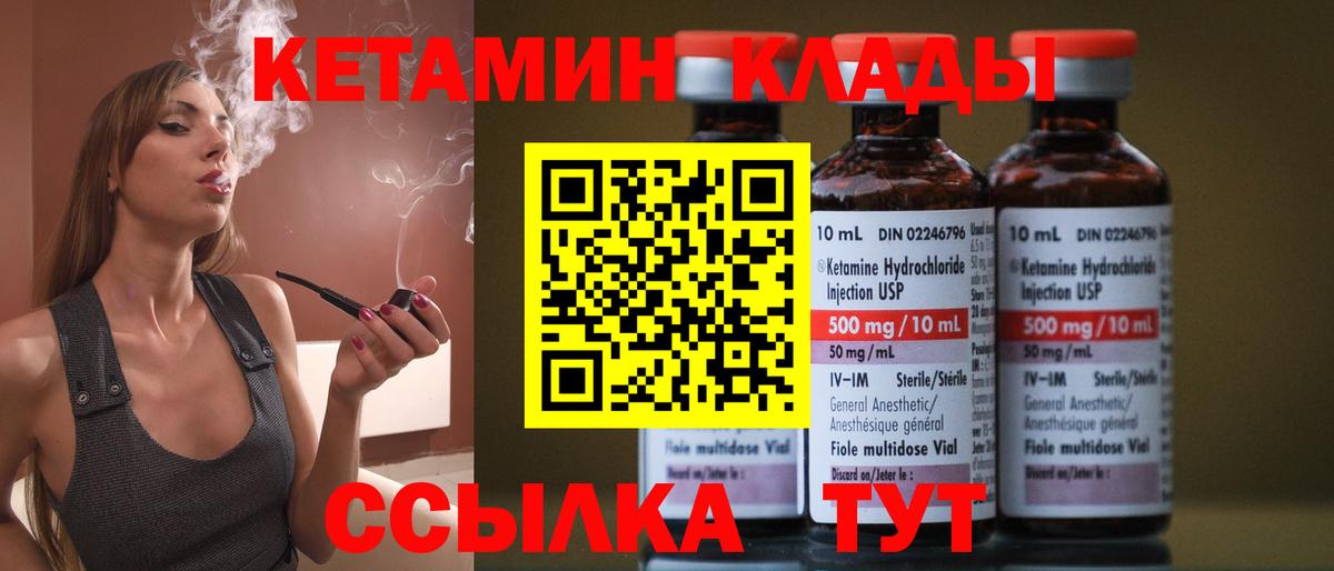 КЕТАМИН ketamine Владимир