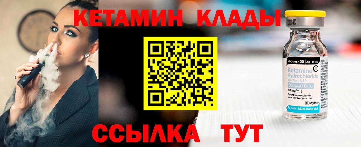 Кетамин ketamine  КЕТАМИН VHQ  Владимир 