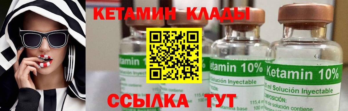 Кетамин VHQ  Вход с VPN  Владимир 