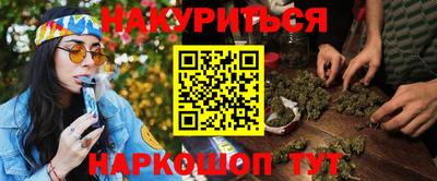 гашишное масло Балаково