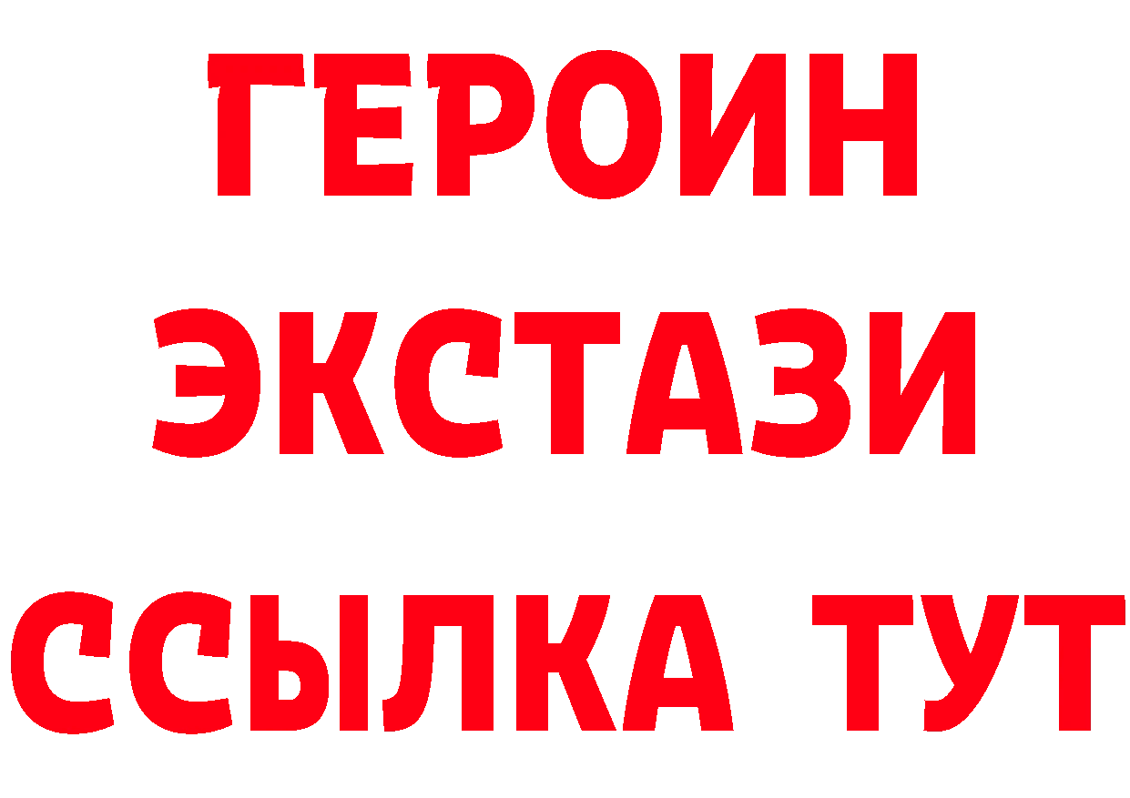 ЭКСТАЗИ XTC рабочий сайт это блэк спрут Владимир