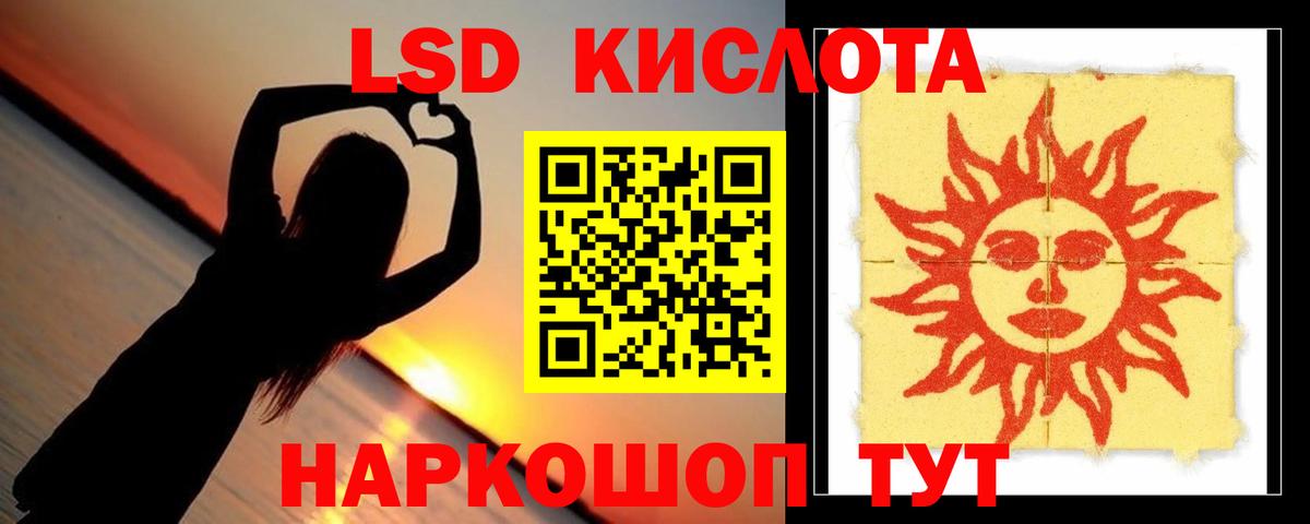 LSD-25 экстази кислота  LSD-25 экстази кислота  LSD-25 экстази  Владимир 