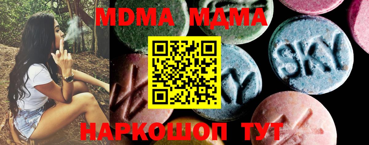 МДМА Molly  МДМА Molly  MDMA  Владимир 