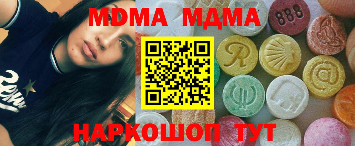MDMA crystal Владимир