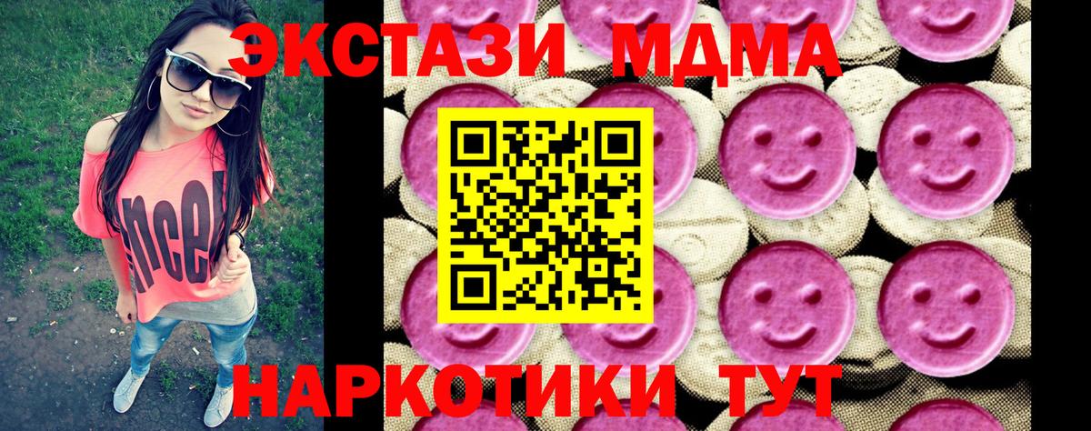 Владимир  МДМА VHQ  МДМА  МДМА кристаллы  Вход с VPN 