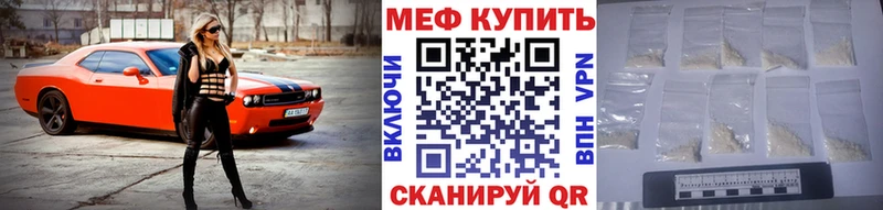МЕФ mephedrone где продают наркотики Владимир