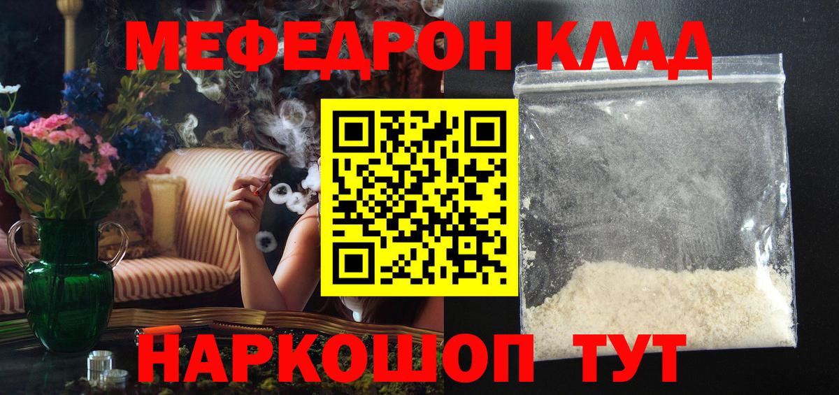 Мефедрон Владимир