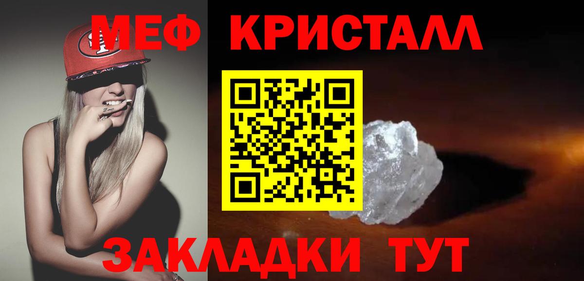 МЯУ-МЯУ  МЯУ-МЯУ кристаллы  Меф  OMG ссылка  Мефедрон мяу мяу  Владимир 