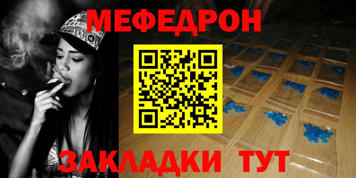 Меф мука  МЕФ VHQ  МЯУ-МЯУ  Вход с VPN  Меф  Владимир 