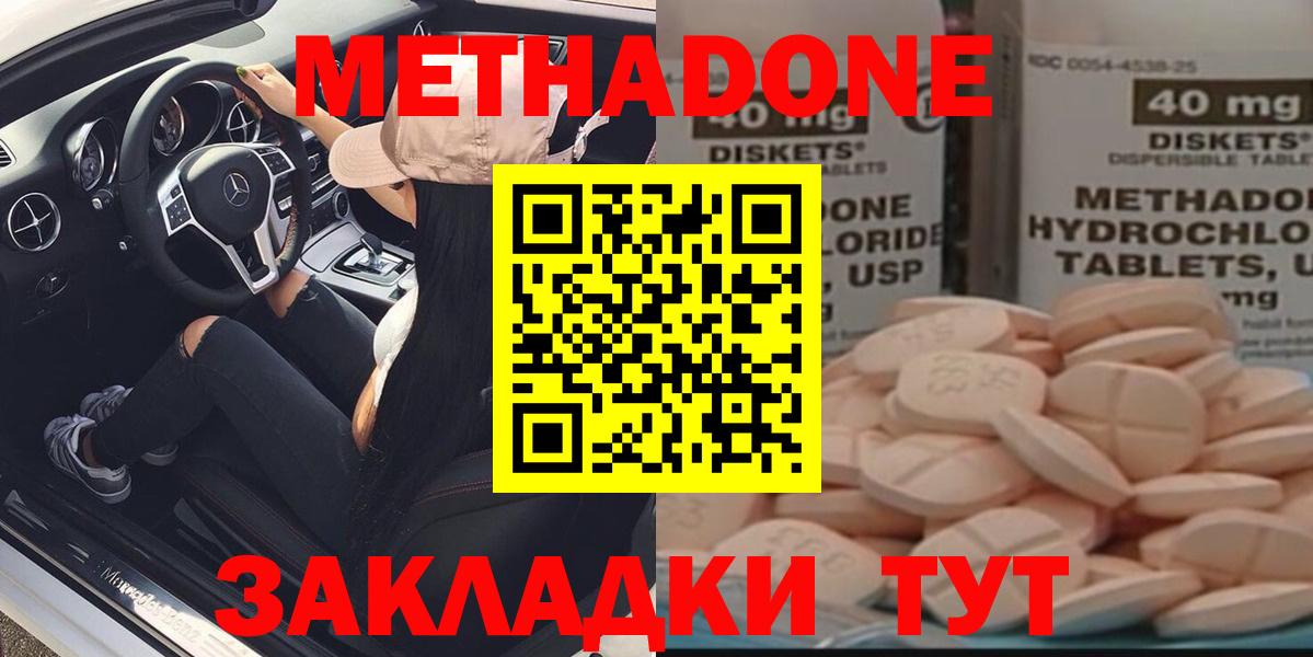 Метадон methadone  Владимир 