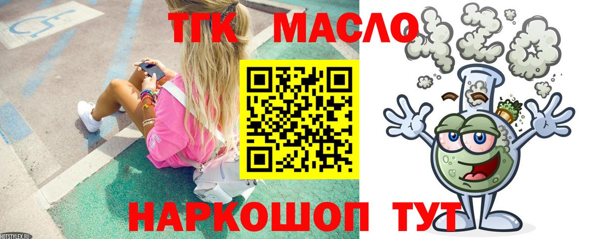 kraken рабочий сайт  Дистиллят ТГК концентрат  Вход с VPN  ТГК THC oil  Владимир 
