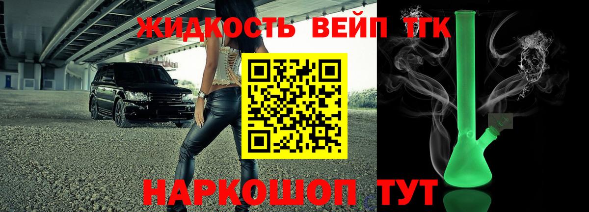Дистиллят ТГК THC oil Владимир